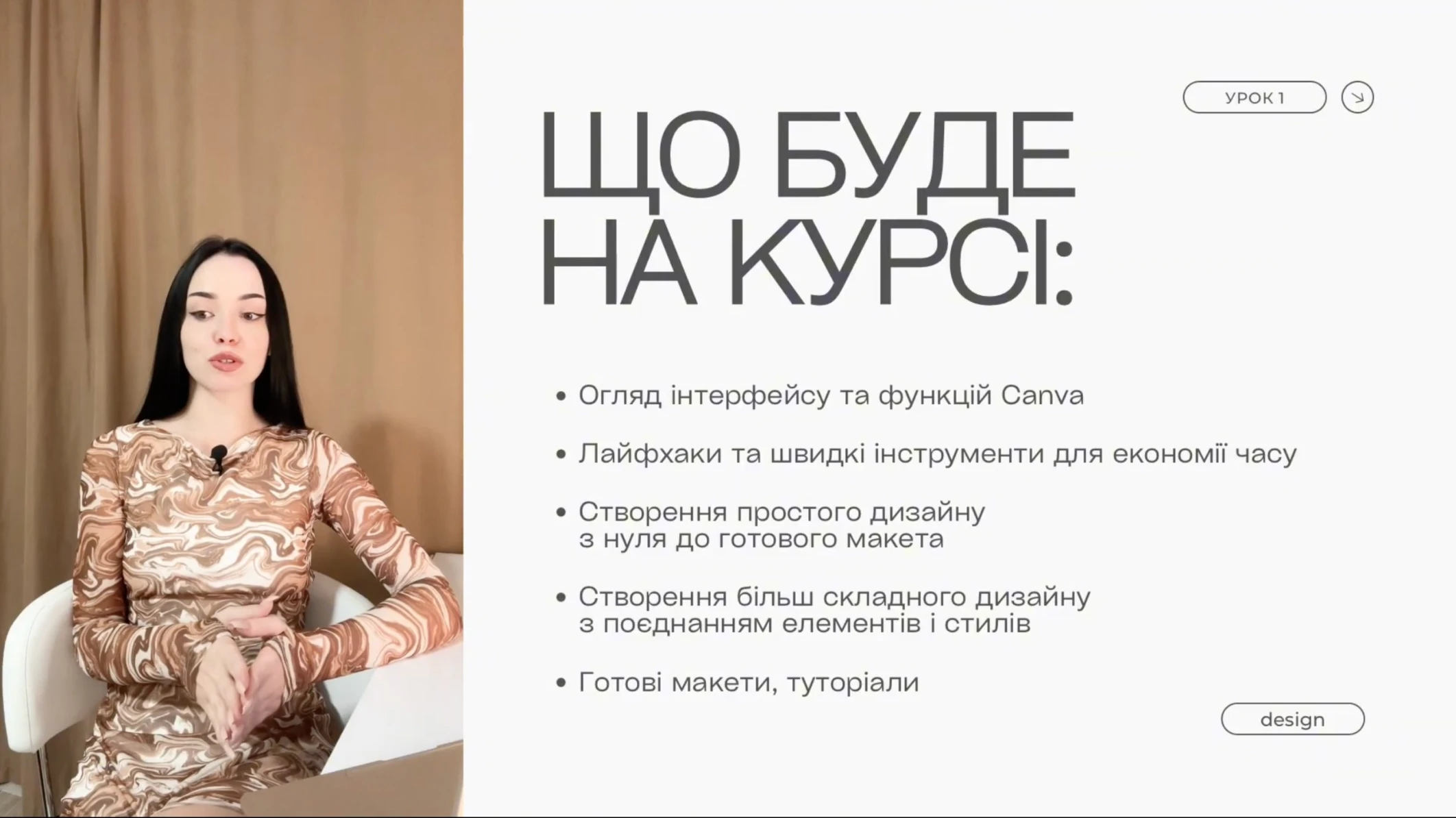 Урок 1 Canva. Ознайомлення з Canva
