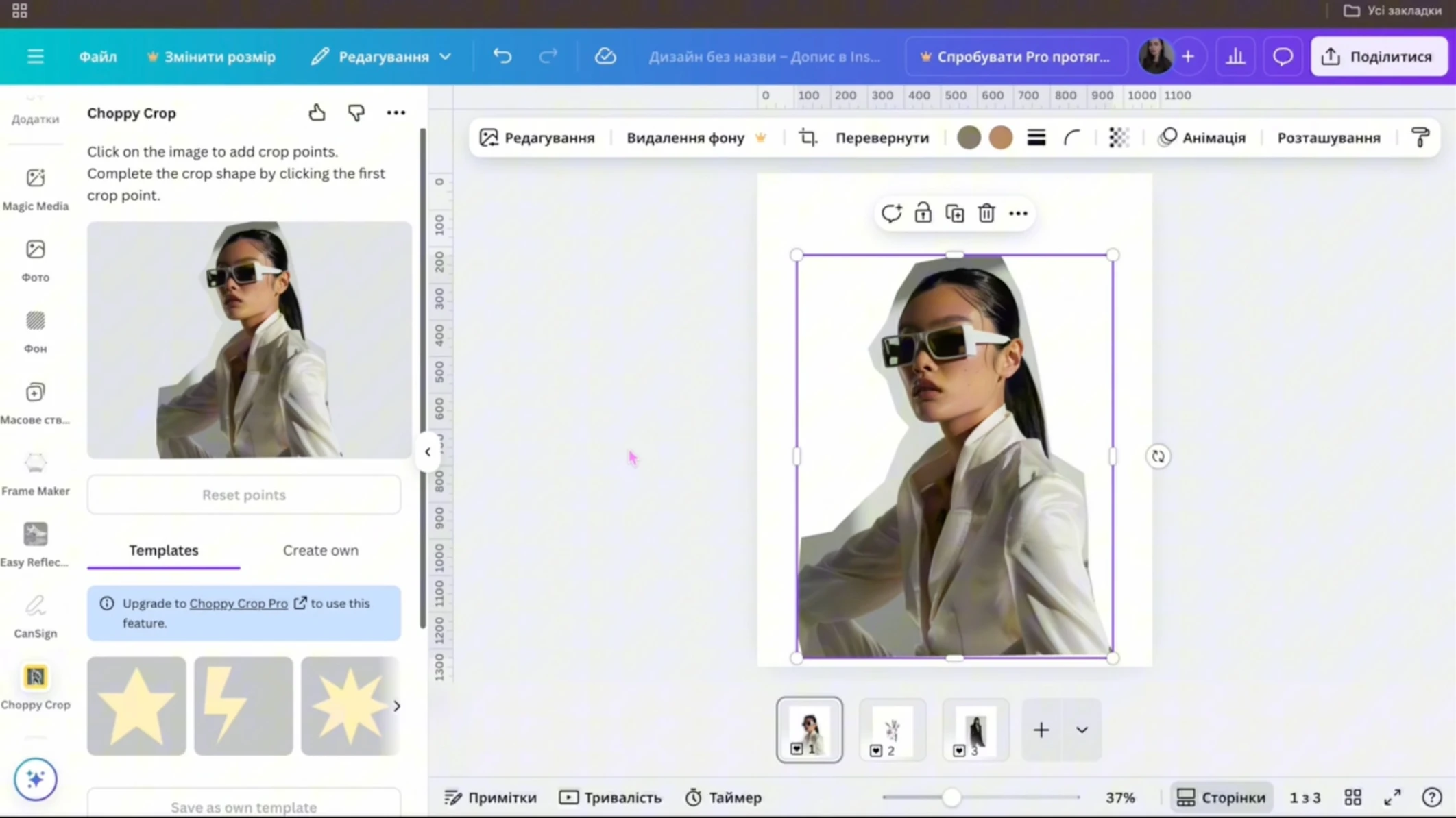 Урок 3 Canva. Додатки Canva та ефекти