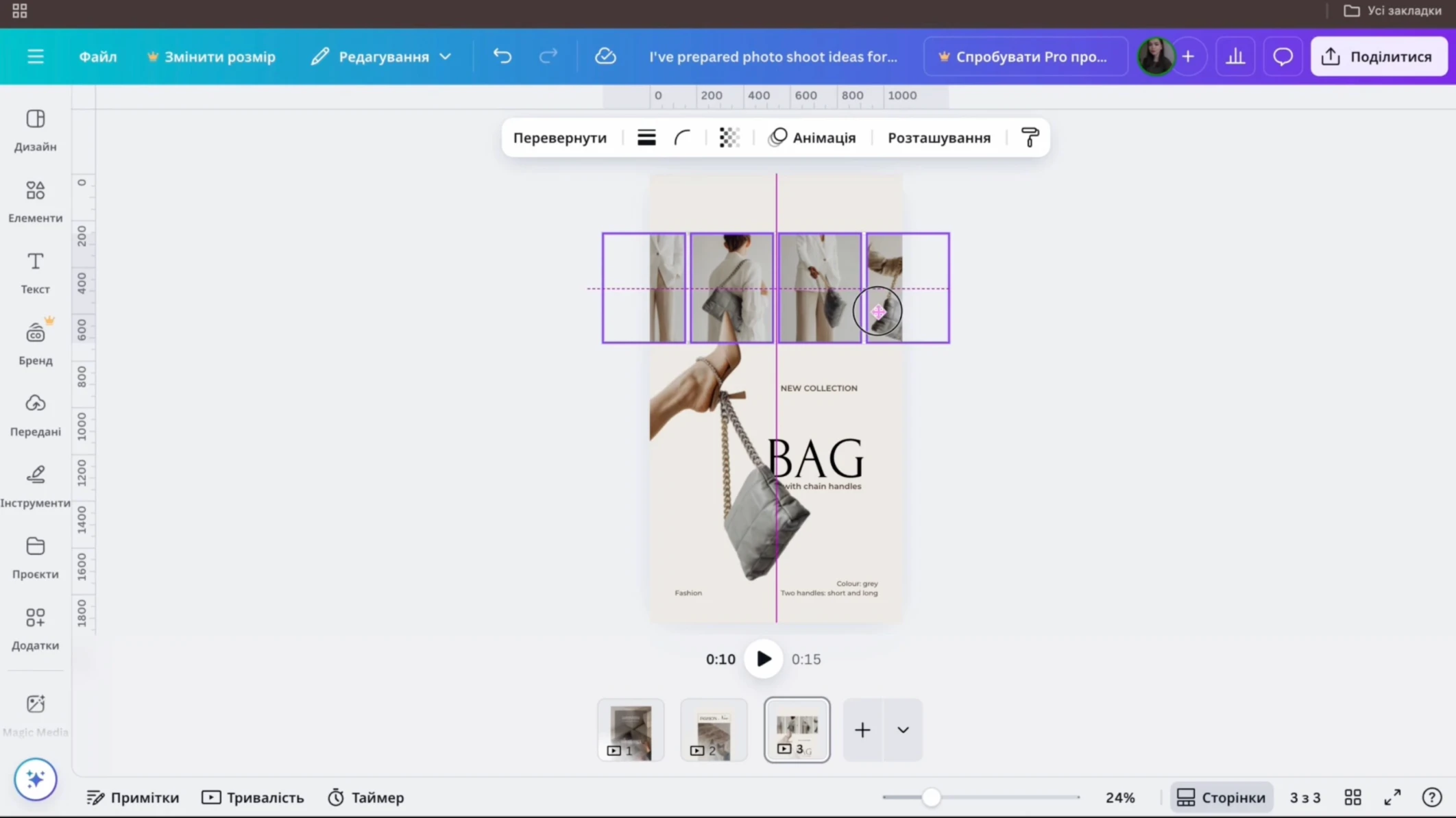 Урок 4 Canva. Створюємо простий дизайн