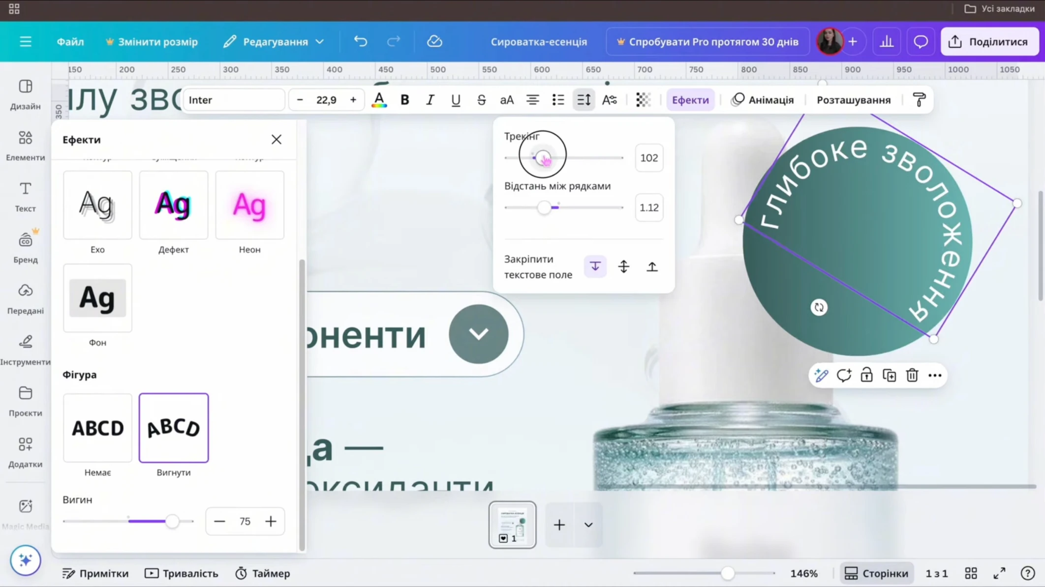 Урок 5 Canva. Складний дизайн