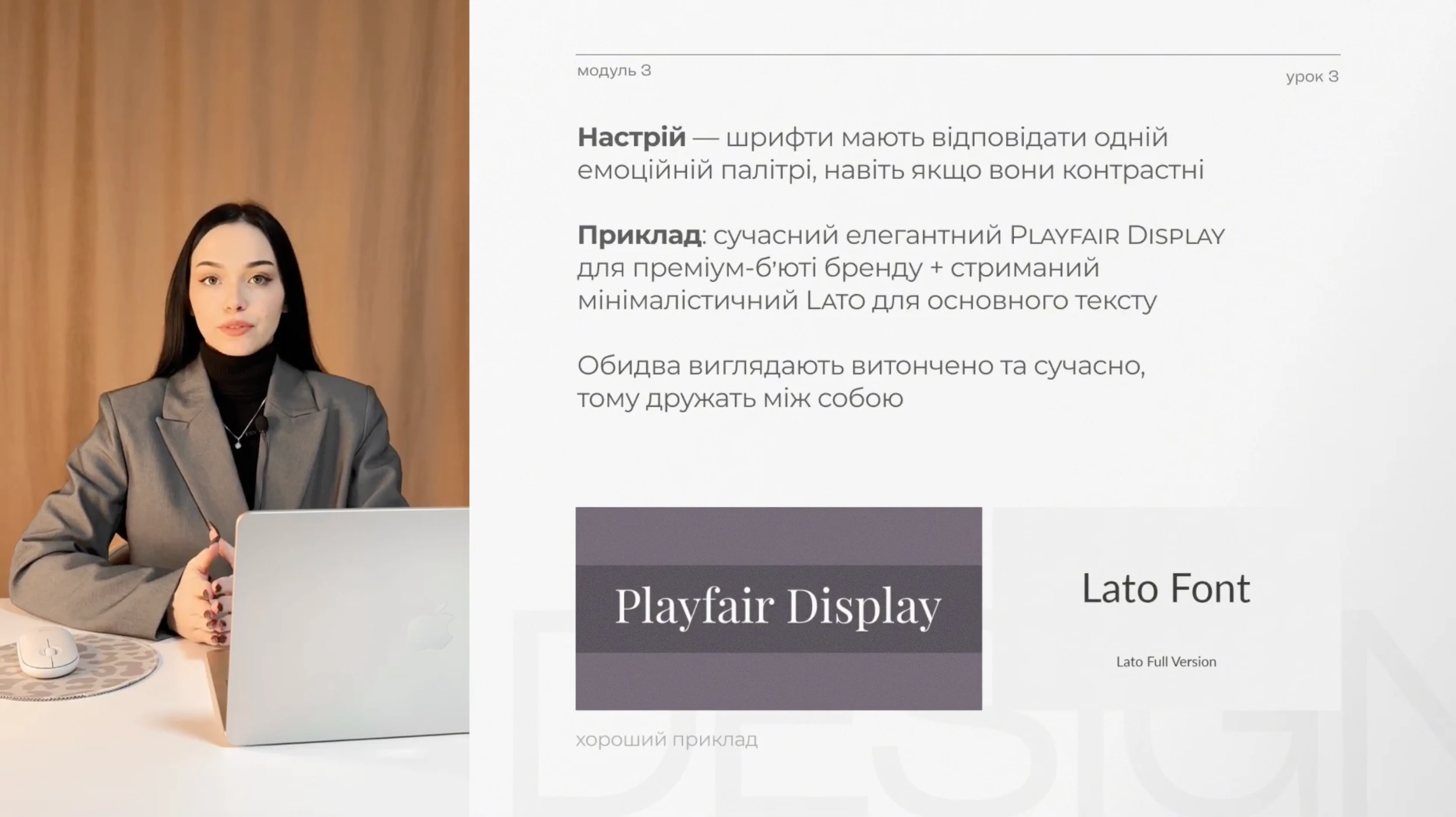 Урок 3. Типографіка