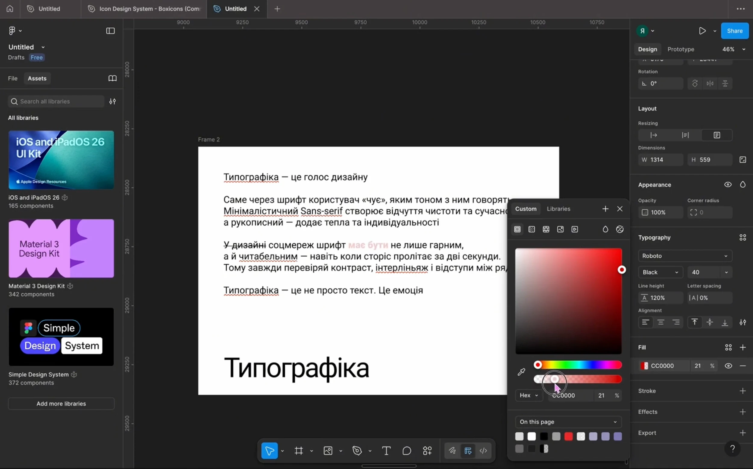 Урок 2. Робота зі шрифтами та текстом