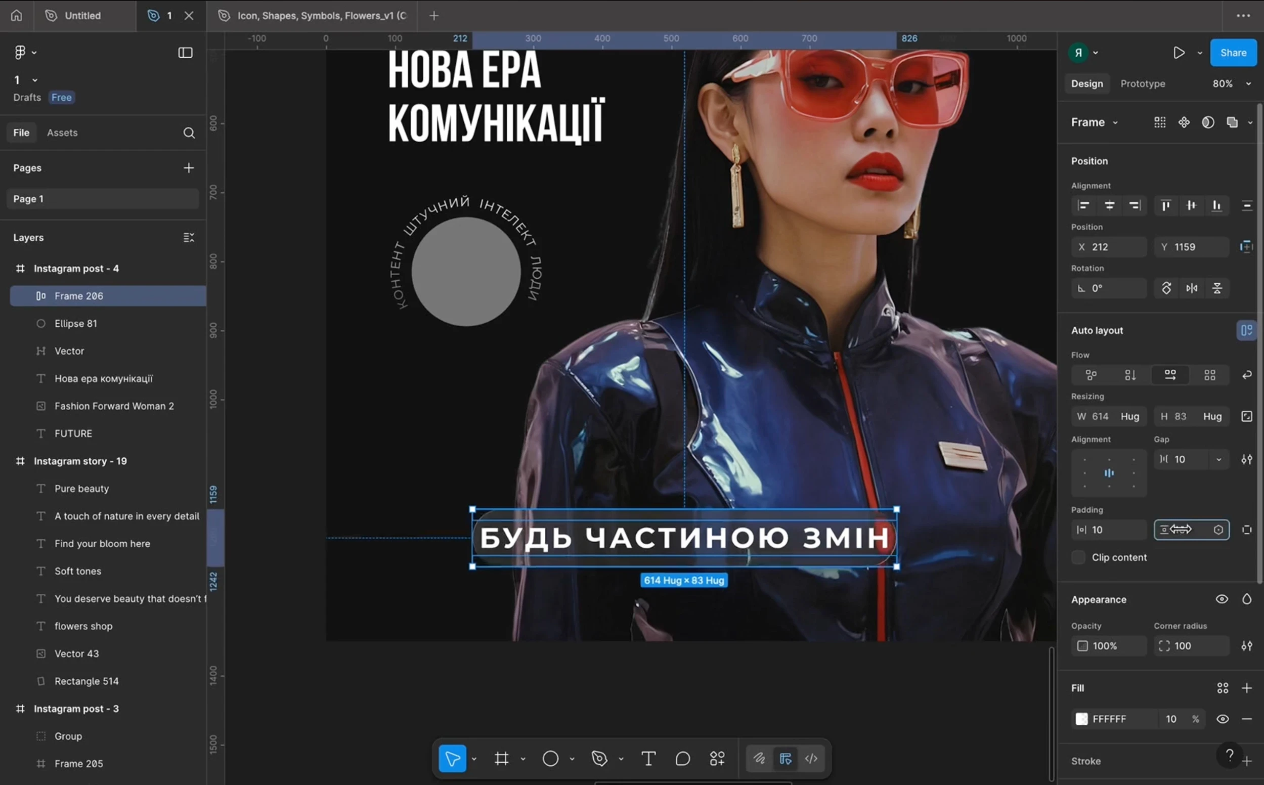 Урок 6. Практика: створення дизайну з нуля