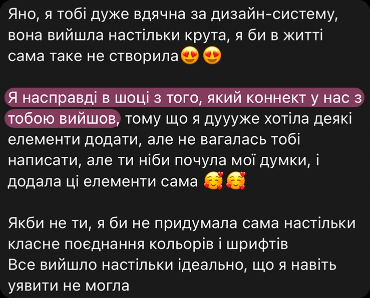 Відгук клієнтки 1