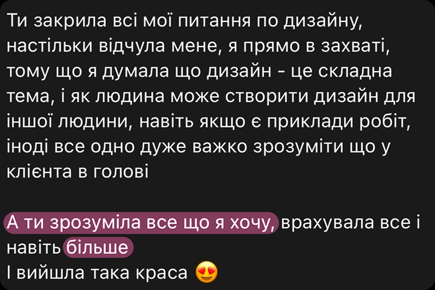 Відгук клієнтки 2