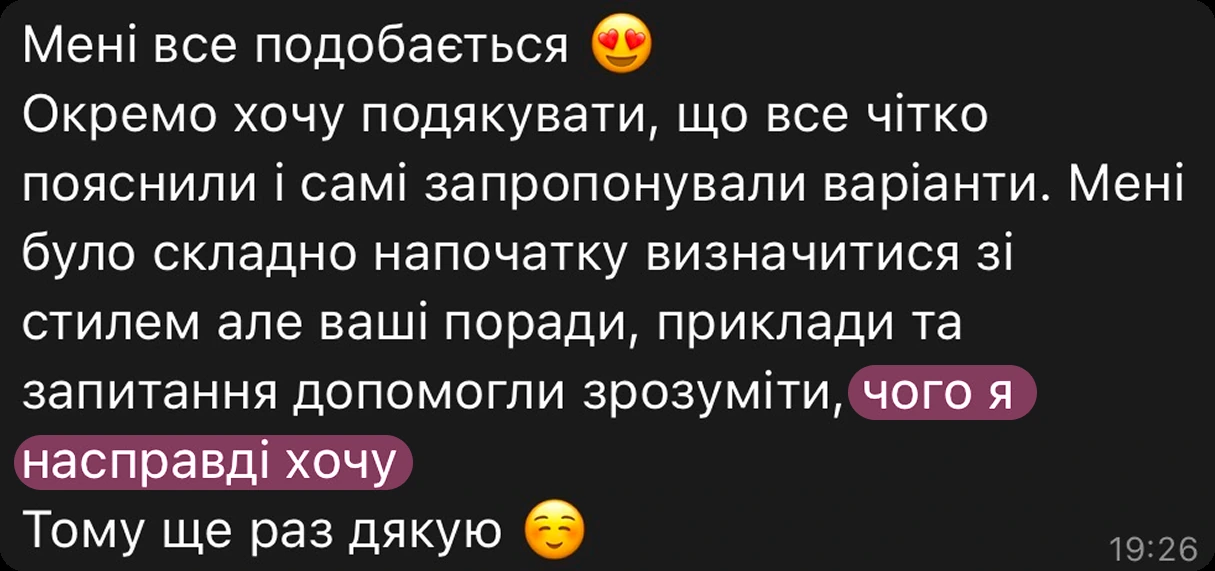 Відгук клієнтки 6