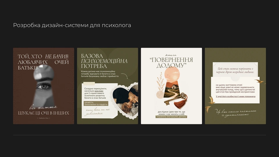 Дизайн каруселі для психолога