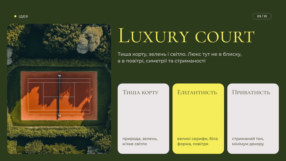 Tennis Club — Ідея: Концепція Luxury court: люкс не в блиску, а в повітрі, симетрії та стриманості — природа й м’яке світло, великі серифи, мінімум декору. Зроблено дизайн-систему, стартову сітку з 9 постів, карусель і обкладинки хайлайтів в одному стилі.