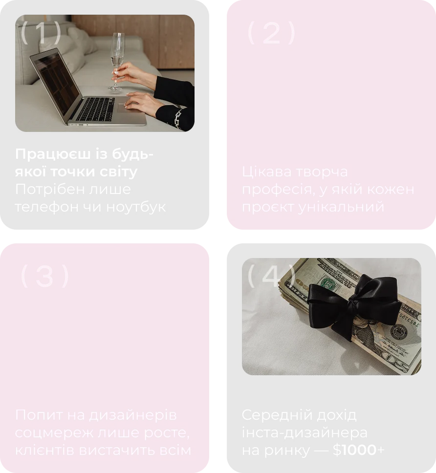 Чому інста-дизайн