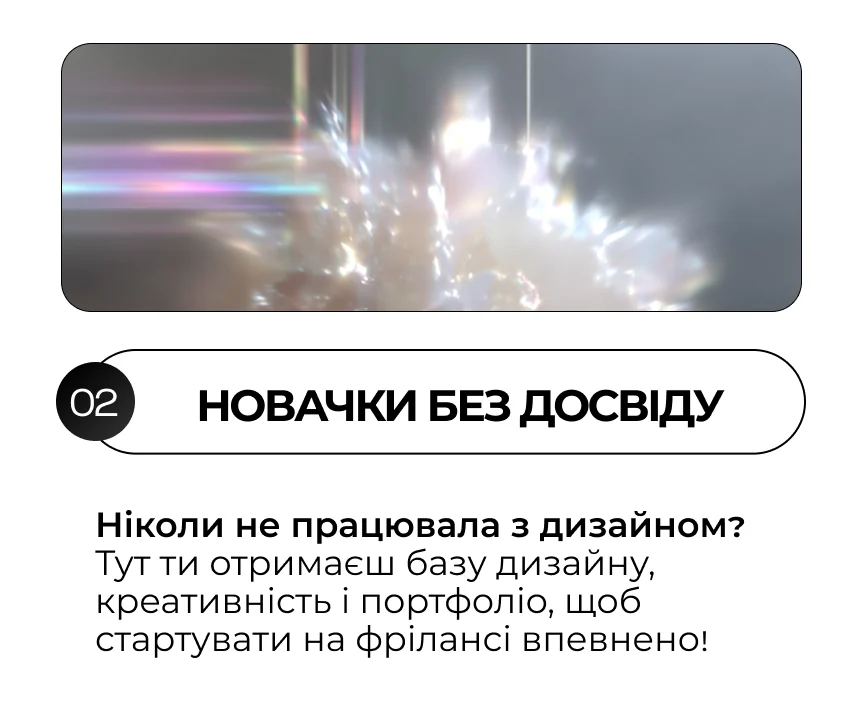 Кому підійде навчання 2