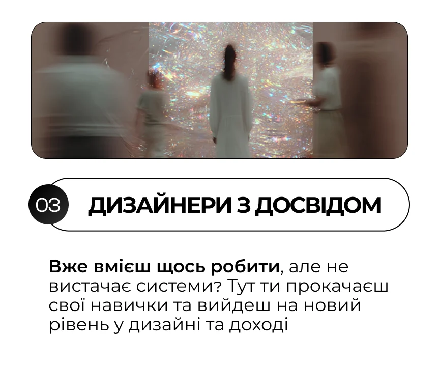 Кому підійде навчання 3