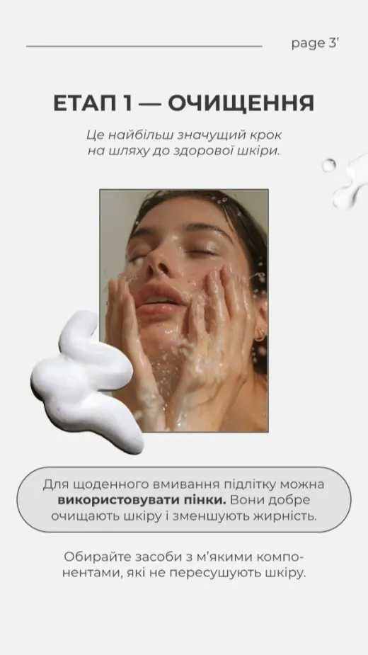 Дизайн учениці 13
