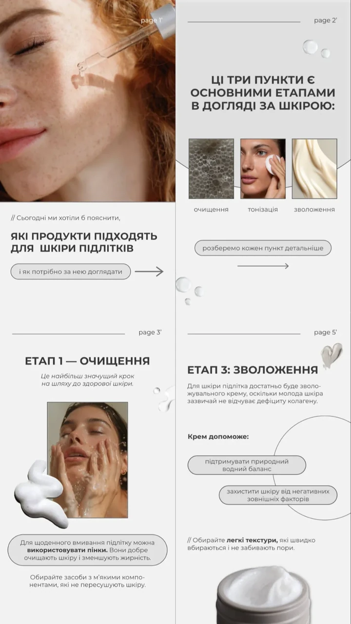 Дизайн учениці 8