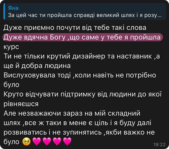 Відгук учениці 1