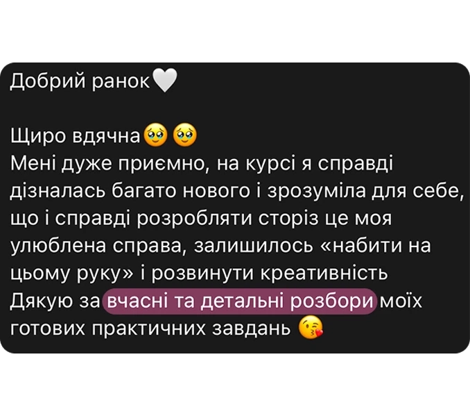 Відгук учениці 10