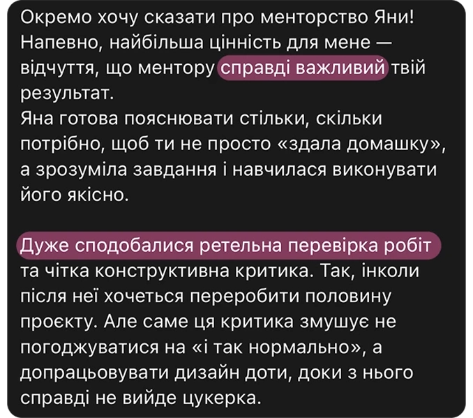 Відгук учениці 2