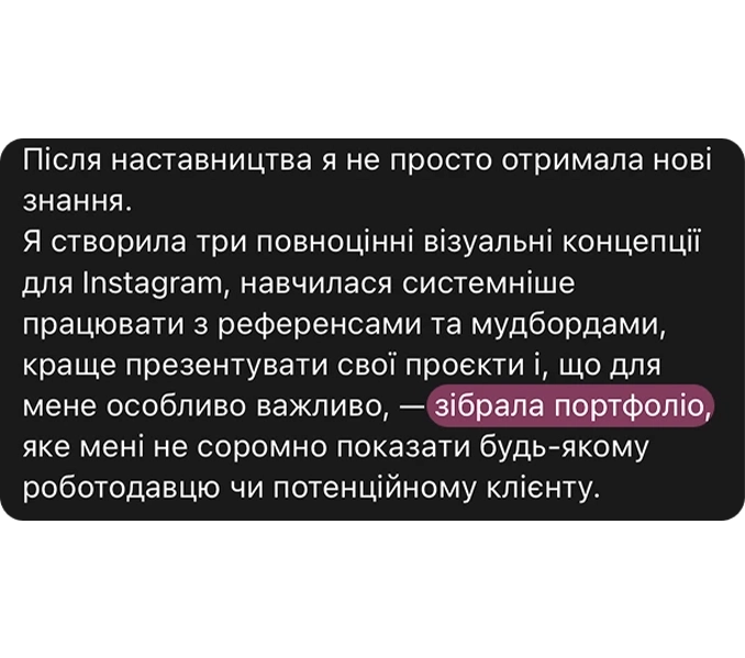 Відгук учениці 3
