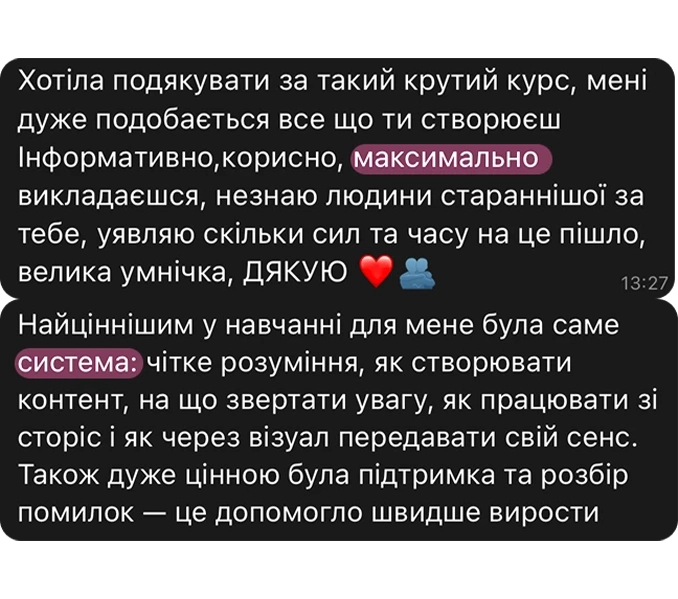 Відгук учениці 4