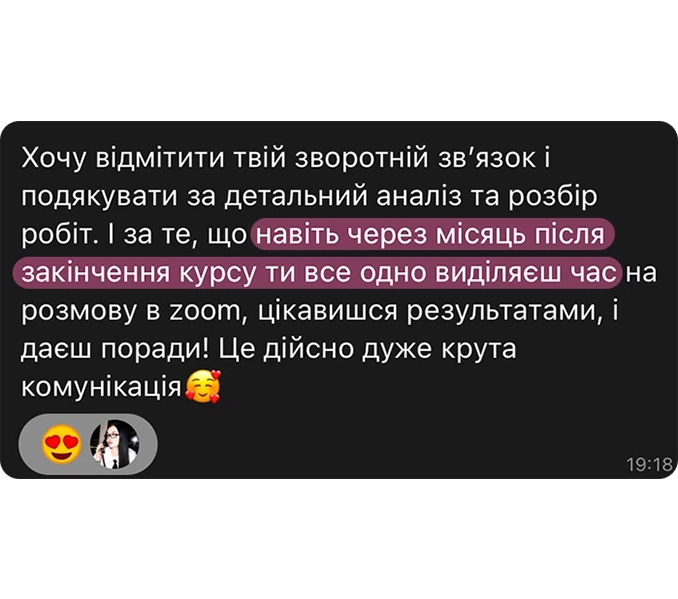 Відгук учениці 5