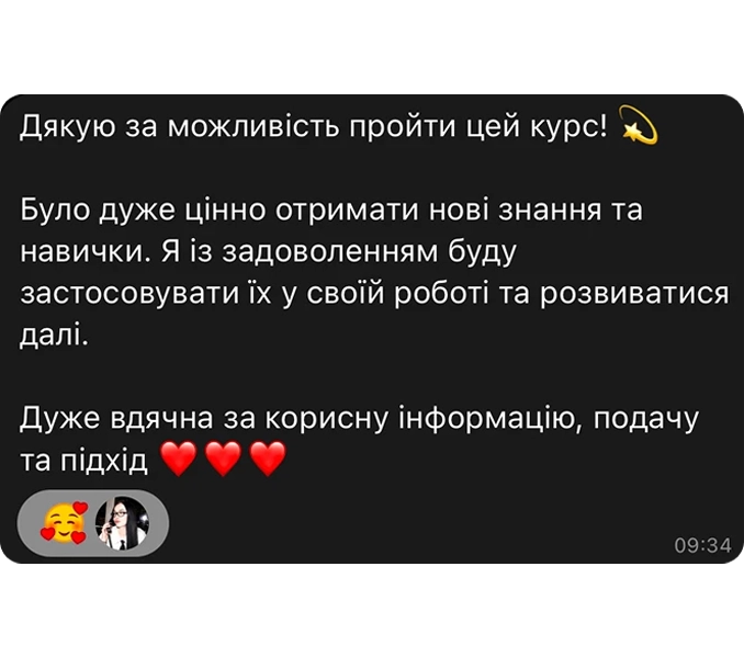 Відгук учениці 6