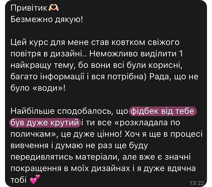 Відгук учениці 7