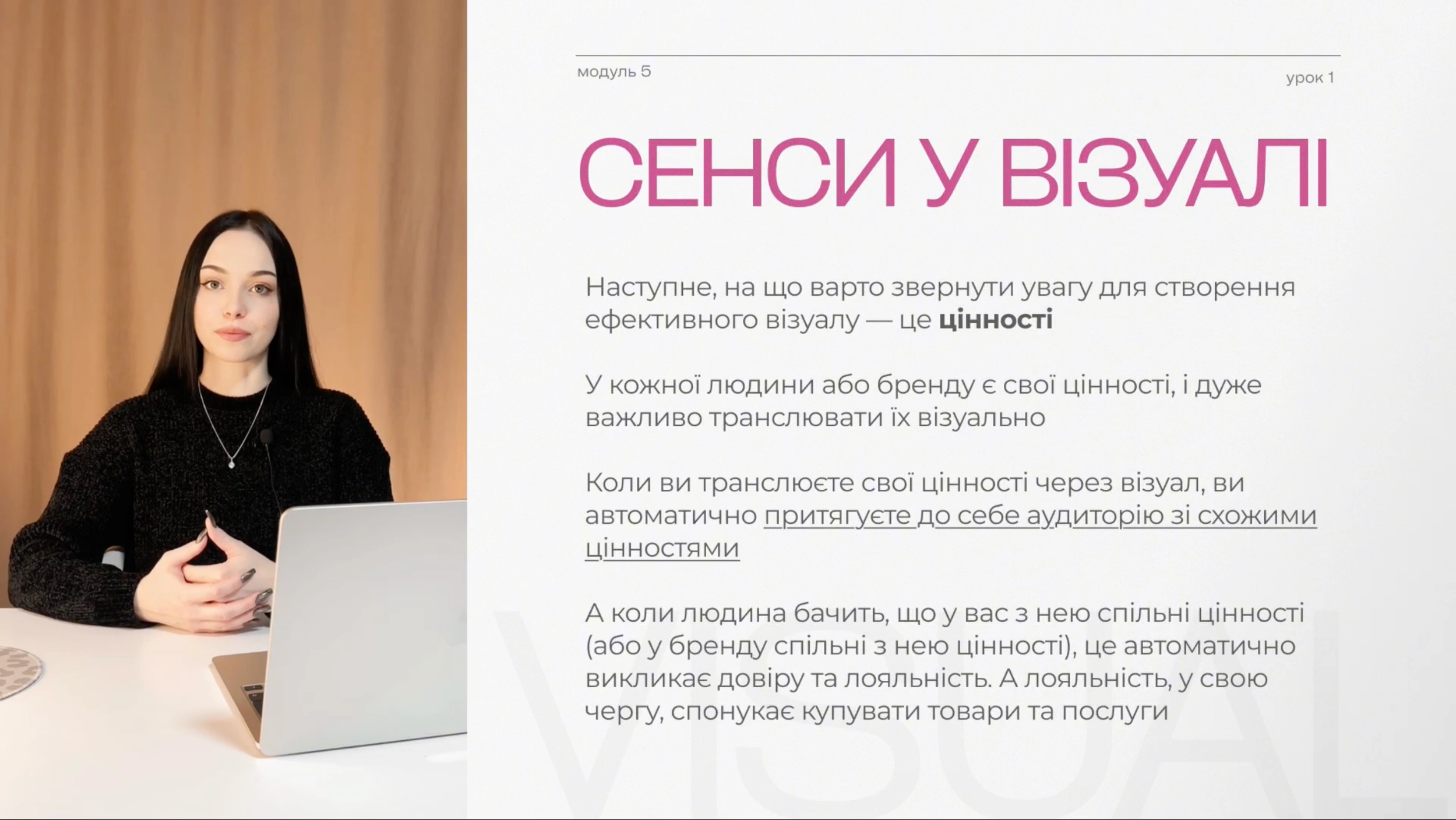 Урок 1. Етап підготовки: стратегія та сенси